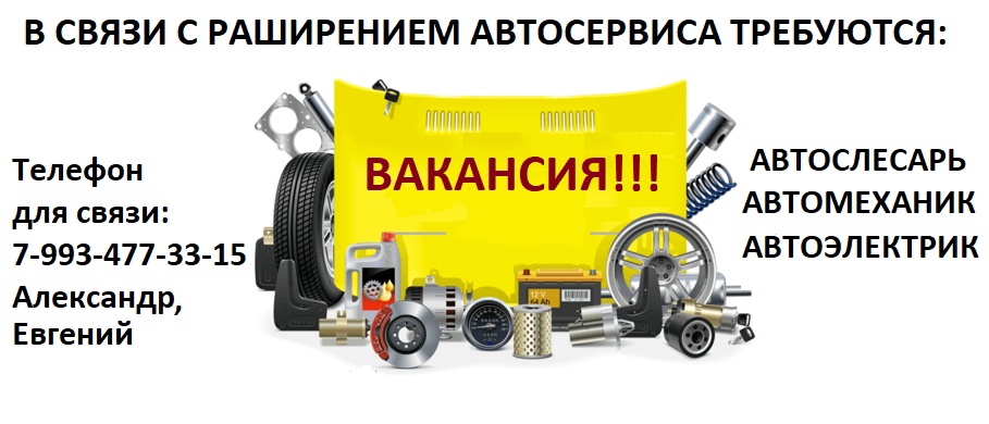 вакансии автослесарь, автомеханик, автоэлектрик в автомастерскую УМ-сервис СПб